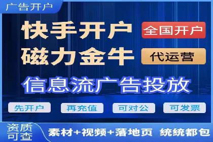信息流广告代运营公司：如何提升广告效果与ROI